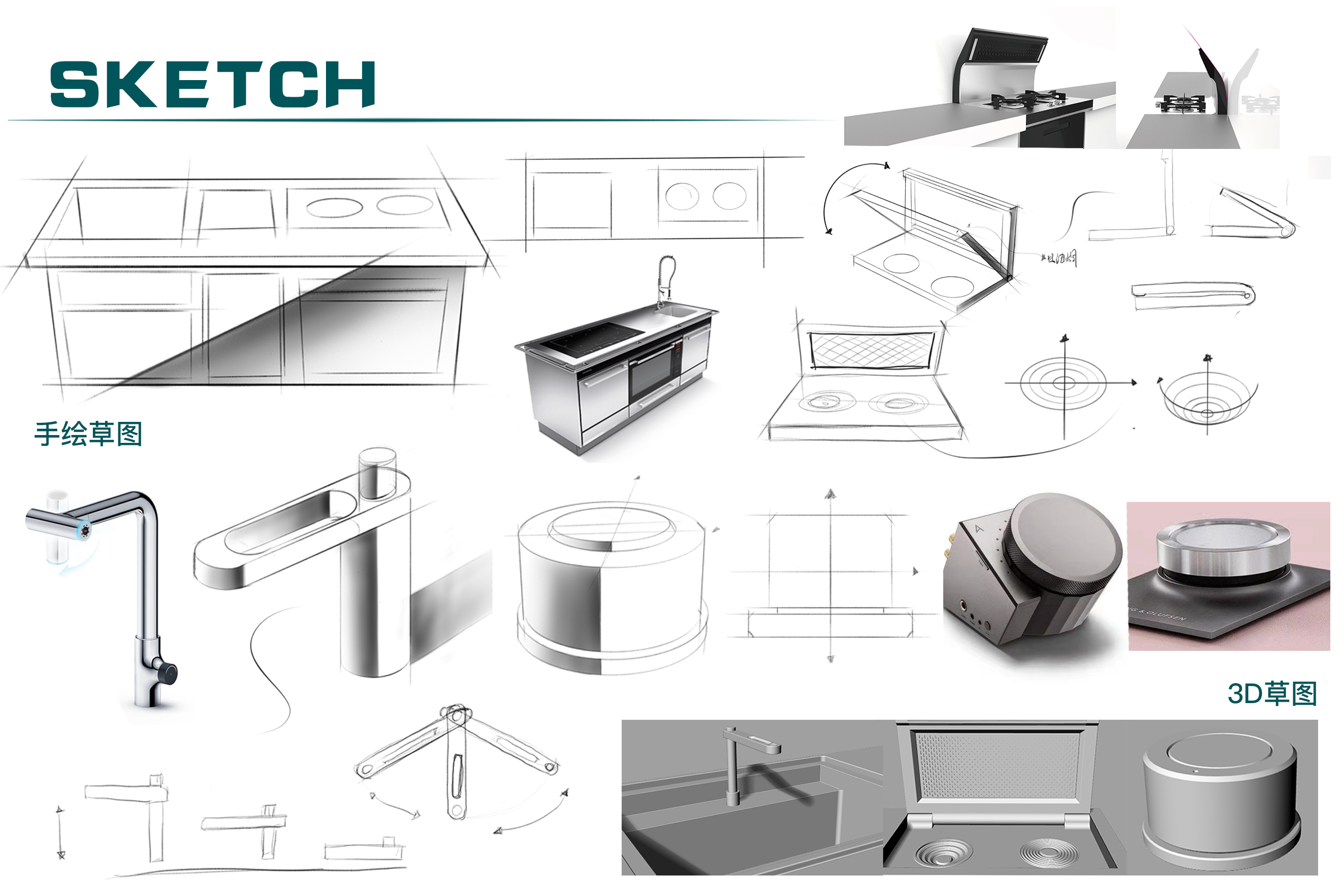 2.设计前期调研4-草图.jpg 2.设计前期调研4-草图.jpg