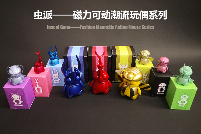 虫派——磁力可动潮流玩偶系列设计liuyuqian.jpg 虫派——磁力可动潮流玩偶系列设计liuyuqian.jpg