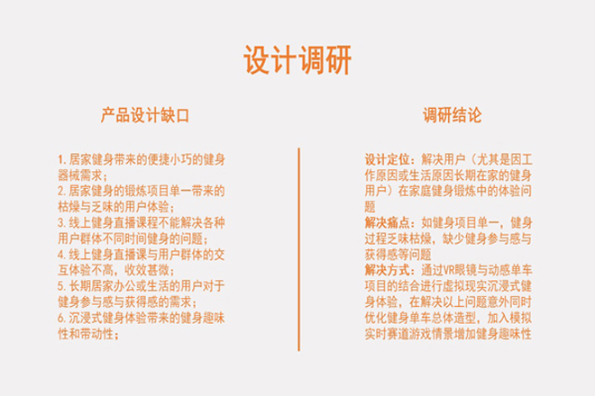 设计调研.jpg 设计调研.jpg